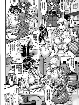[しょうさん坊主] ふわとろ彼女。_121