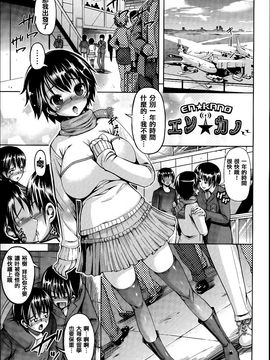 [しょうさん坊主] ふわとろ彼女。_138