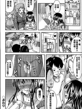 [しょうさん坊主] ふわとろ彼女。_177