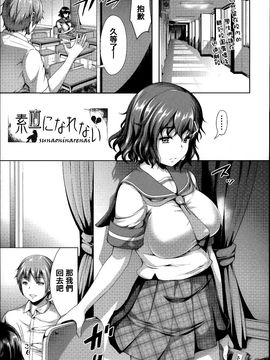 [しょうさん坊主] ふわとろ彼女。_178