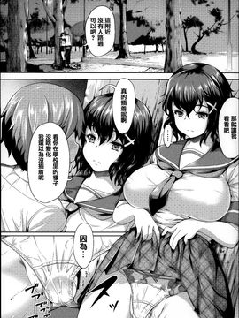 [しょうさん坊主] ふわとろ彼女。_179