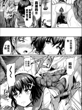 [しょうさん坊主] ふわとろ彼女。_182