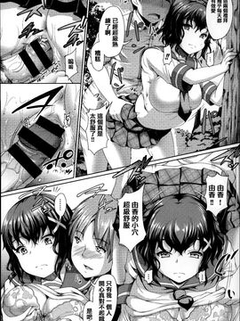 [しょうさん坊主] ふわとろ彼女。_183