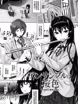 [雛咲葉] 好きな人ができた！_013