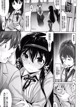[雛咲葉] 好きな人ができた！_015