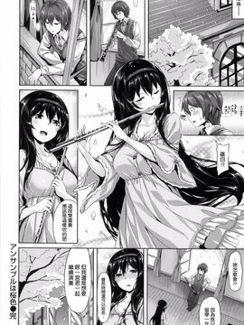 [雛咲葉] 好きな人ができた！_024