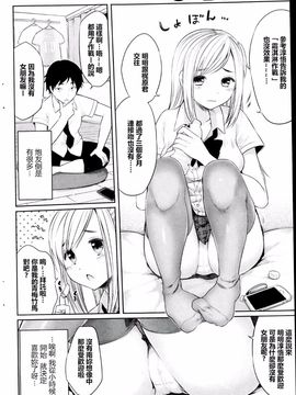 [むこうじまてんろ] 幼馴染と結ばれるのが正しいとは限らない 前編_006