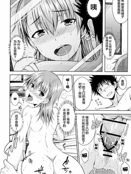 [Aspergillus (おから)] DREAM KNOCKER (とある科学の超電磁砲)_018