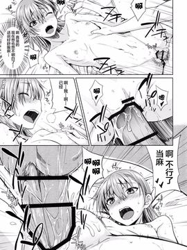 [Aspergillus (おから)] DREAM KNOCKER (とある科学の超電磁砲)_021