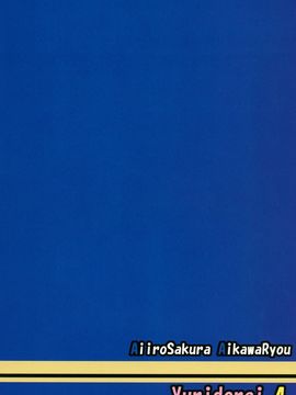 [あいいろさくら (相川りょう)] 空母ヲ級ちゃんの島風百合奴隷調教～天津風ちゃんと一緒編～ (艦隊これくしょん -艦これ-)_025