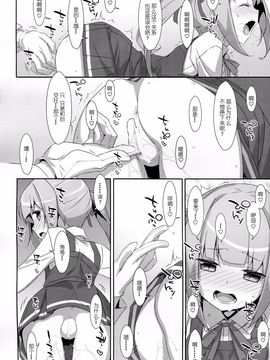 (サンクリ2016 Winter) [TIES (タケイオーキ)] 仲悪いふりして霞と提督が×××しまくりって本当ですか_ (艦隊これくしょん -艦これ-)_008