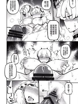 [黑糯米飯糰 (TRY方言)] 女神禁錮 (パズル&ドラゴンズ)_013