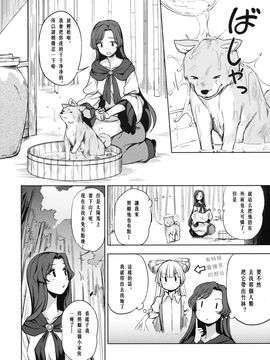 [くまのとおるみち (くまだ)] わんナイト人狼 (東方Project)_003