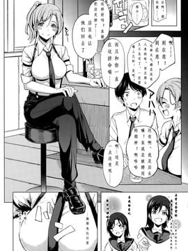 [虎助遥人] Shake Love (ガールズフォーム Vol.10)_003