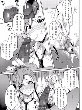 [虎助遥人] Shake Love (ガールズフォーム Vol.10)_024