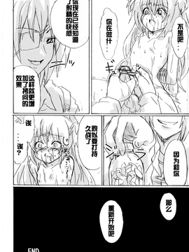 [Yanagida Shita] 脱走ケモミミ王子の悲劇_027