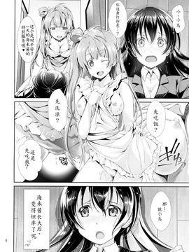 (C87) [ムラムラPocky- しのしの (カスミ- しのはらしのめ)] Cherrypie Sensation (ラブライブ!)_006
