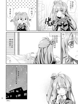 (C87) [ムラムラPocky- しのしの (カスミ- しのはらしのめ)] Cherrypie Sensation (ラブライブ!)_012