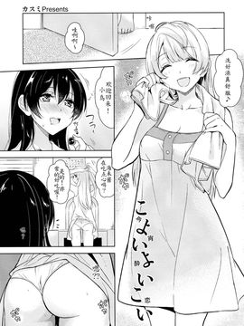 (C87) [ムラムラPocky- しのしの (カスミ- しのはらしのめ)] Cherrypie Sensation (ラブライブ!)_015