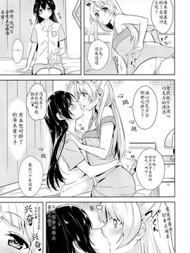 (C87) [ムラムラPocky- しのしの (カスミ- しのはらしのめ)] Cherrypie Sensation (ラブライブ!)_017