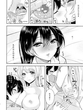 (C87) [ムラムラPocky- しのしの (カスミ- しのはらしのめ)] Cherrypie Sensation (ラブライブ!)_018