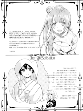 (C87) [ムラムラPocky- しのしの (カスミ- しのはらしのめ)] Cherrypie Sensation (ラブライブ!)_025