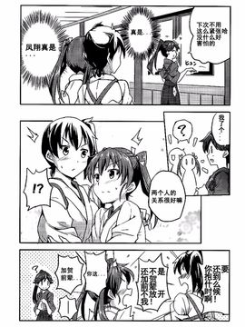 (C87) [-Sakimiya- (sakimiya)] 瑞加賀はまだいけると思いますか_ (艦隊これくしょん -艦これ-)_011