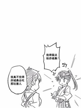 (C87) [-Sakimiya- (sakimiya)] 瑞加賀はまだいけると思いますか_ (艦隊これくしょん -艦これ-)_012