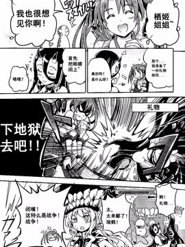 (C87) [-Sakimiya- (sakimiya)] 瑞加賀はまだいけると思いますか_ (艦隊これくしょん -艦これ-)_025