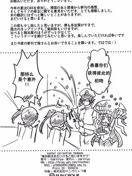 (C87) [-Sakimiya- (sakimiya)] 瑞加賀はまだいけると思いますか_ (艦隊これくしょん -艦これ-)_038