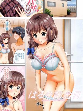 [花札さくらの] 結恋-ユイコイ-_003