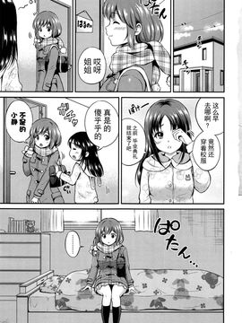 [花札さくらの] 結恋-ユイコイ-_007