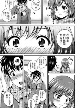 [花札さくらの] 結恋-ユイコイ-_009