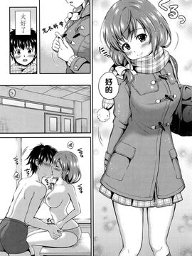 [花札さくらの] 結恋-ユイコイ-_010