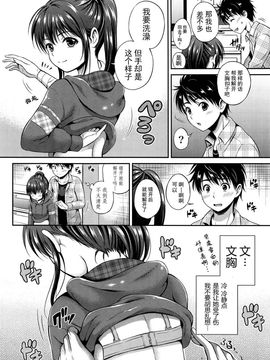 [花札さくらの] 結恋-ユイコイ-_052
