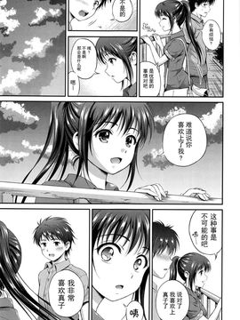 [花札さくらの] 結恋-ユイコイ-_071
