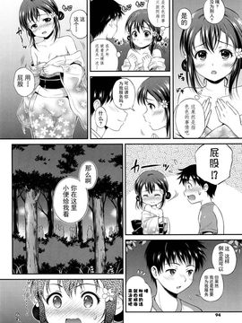 [花札さくらの] 結恋-ユイコイ-_092