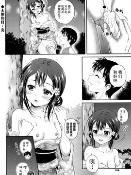 [花札さくらの] 結恋-ユイコイ-_106
