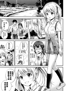 [花札さくらの] 結恋-ユイコイ-_107
