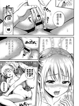 [花札さくらの] 結恋-ユイコイ-_121