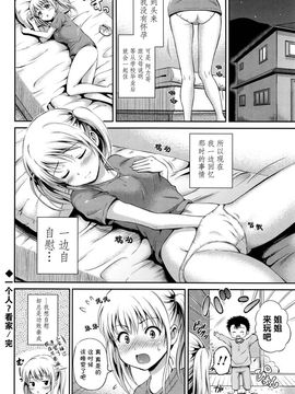 [花札さくらの] 結恋-ユイコイ-_130
