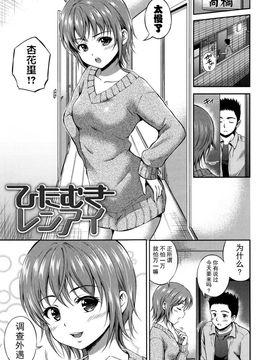 [花札さくらの] 結恋-ユイコイ-_131