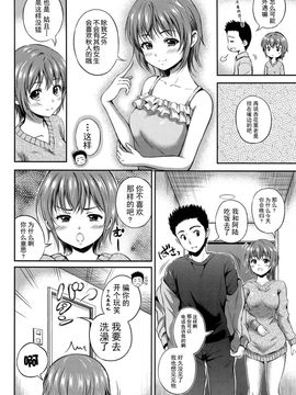 [花札さくらの] 結恋-ユイコイ-_132