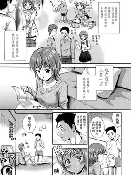 [花札さくらの] 結恋-ユイコイ-_133