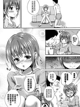 [花札さくらの] 結恋-ユイコイ-_134
