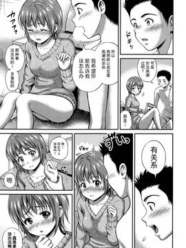 [花札さくらの] 結恋-ユイコイ-_135