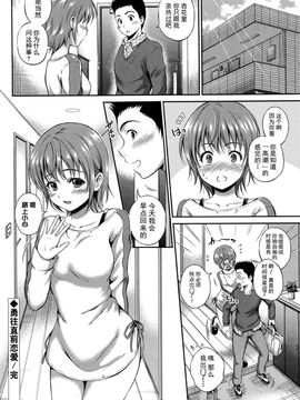 [花札さくらの] 結恋-ユイコイ-_150