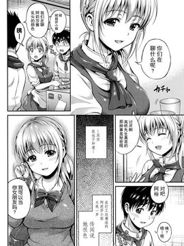 [花札さくらの] 結恋-ユイコイ-_152