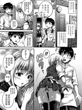 [花札さくらの] 結恋-ユイコイ-_153