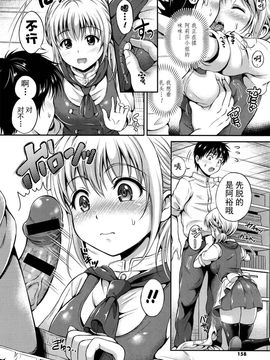 [花札さくらの] 結恋-ユイコイ-_156